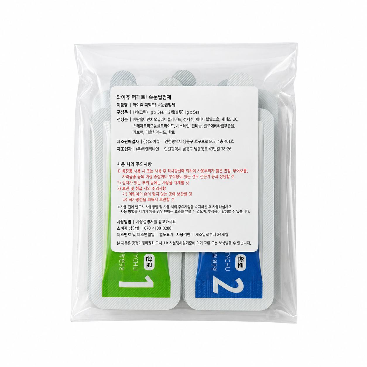 Y-CHU Perfect Eyelash Perm 1g*10 (10packs)